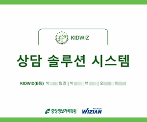 상담 솔루션 시스템